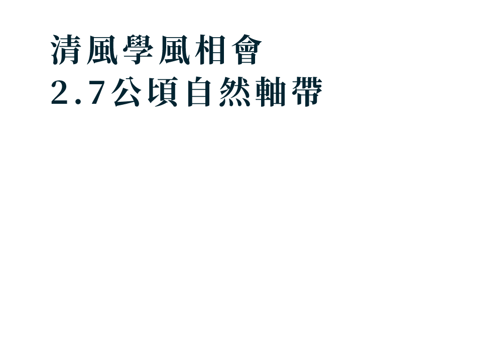 舉步民族大道跨界國際軸心